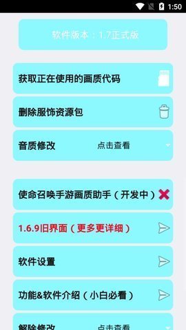 小茂画质助手pro免费版截图2
