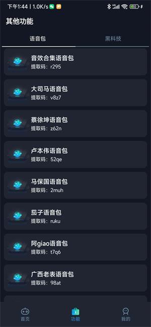 小茂画质助手pro正版截图2