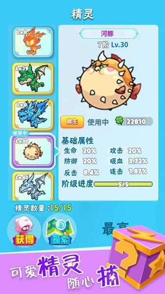 鬼马奇兵截图1
