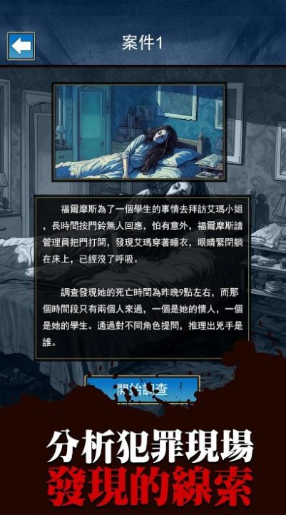 烧脑侦探王1