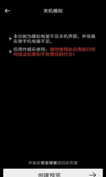 社恐快跑神器下载截图2
