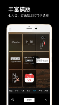 水印相机最新版本下载2021免费截图3