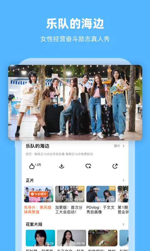 芒果tvapp下载截图3