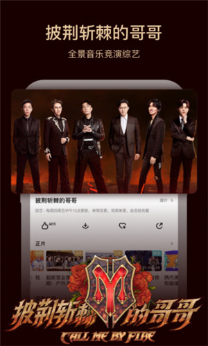 芒果tv会员截图2