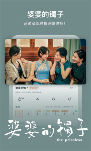 芒果tv会员截图3