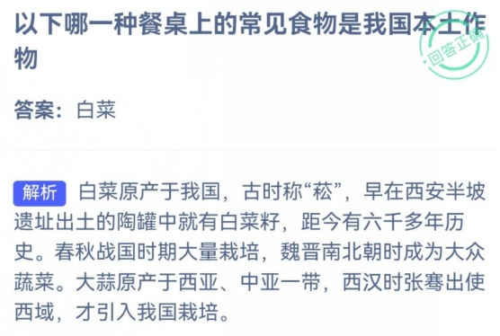 小鸡庄园今天答案 2023年7月6日