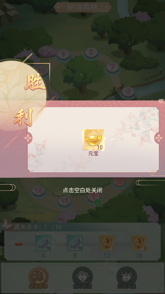 开心小院截图2