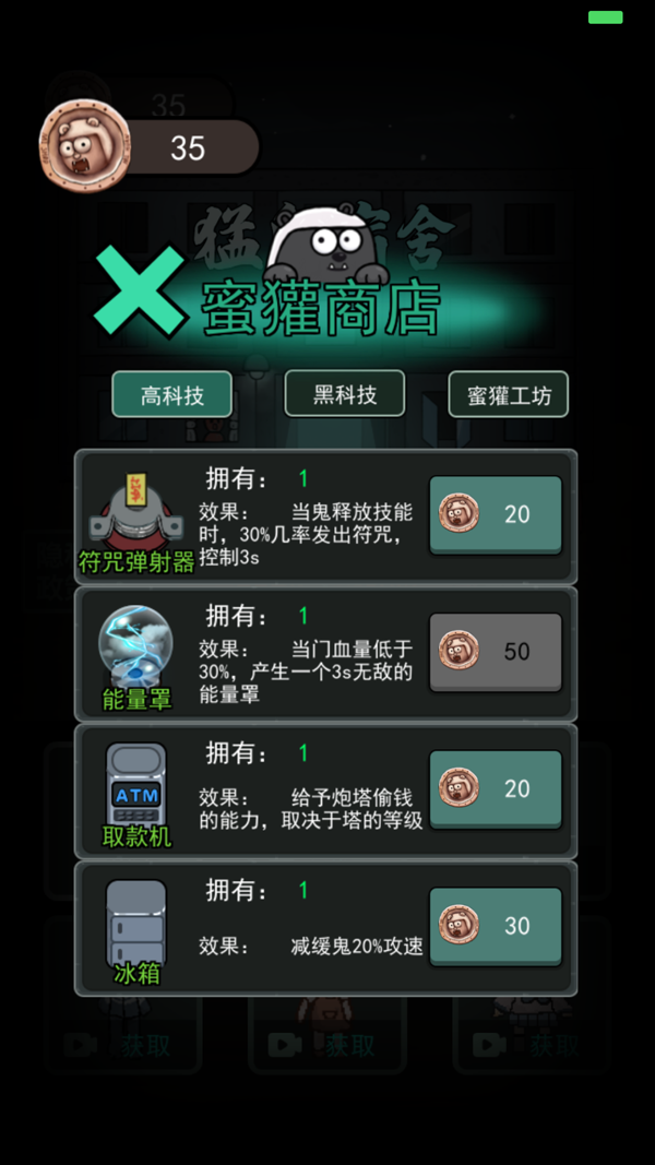 躺平发育冒险截图2