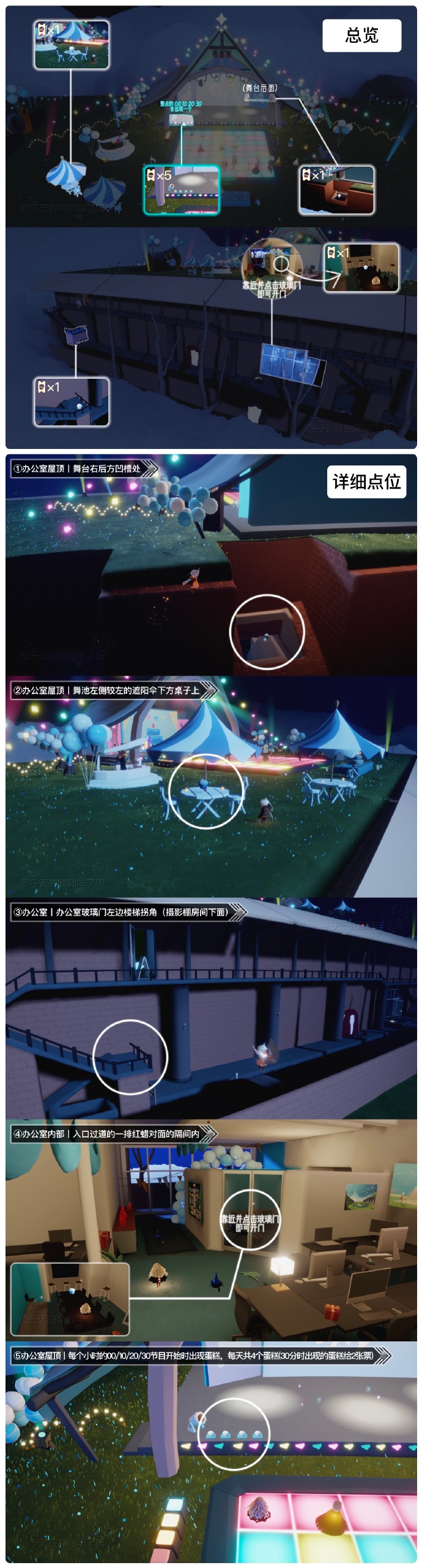 光遇7.6周年票位置一览