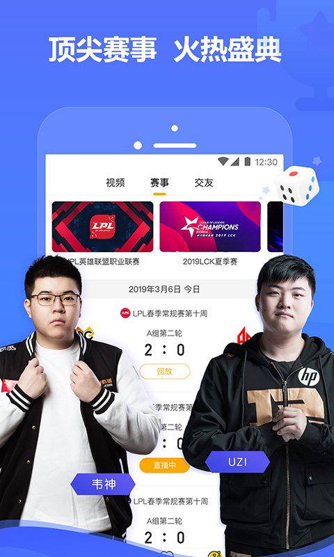 虎牙直播下载截图3