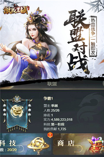 激战王城截图3
