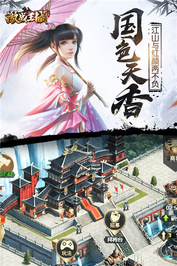 激战王城截图1