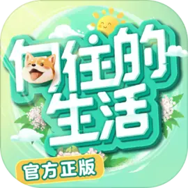 悠闲的小时光