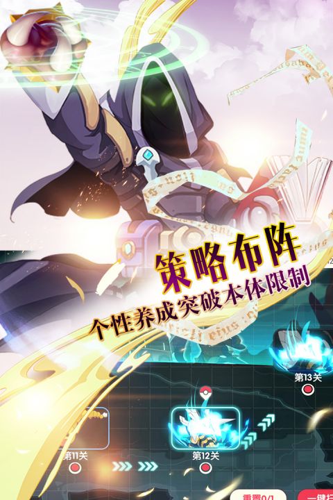 口袋觉醒游戏截图1