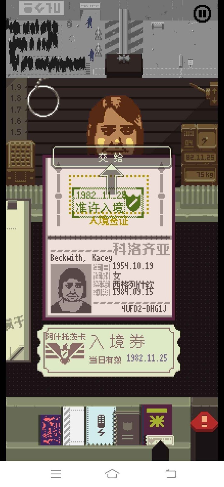 请出示证件安卓版截图1