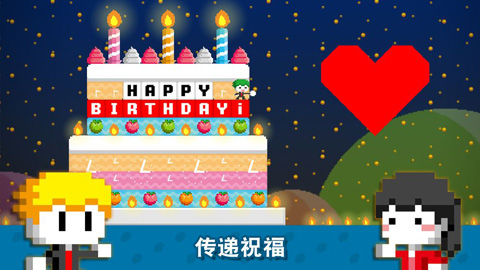 波古波古糖果版截图2
