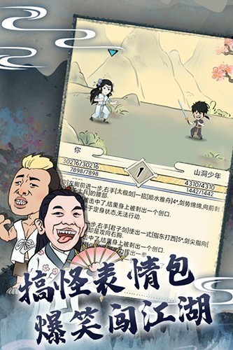 暴走英雄坛游戏截图2