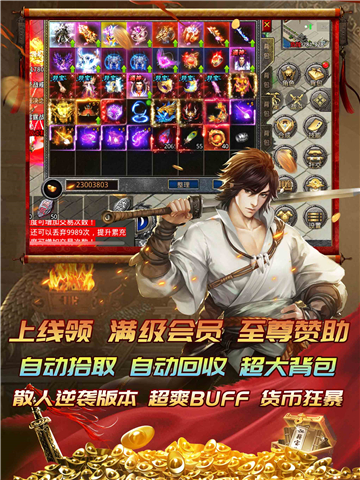 弑沙天下截图5