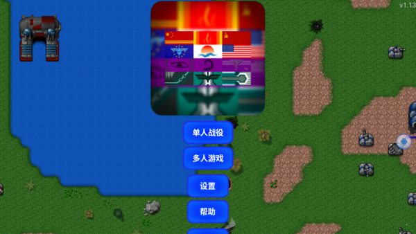 铁锈战争指挥官
