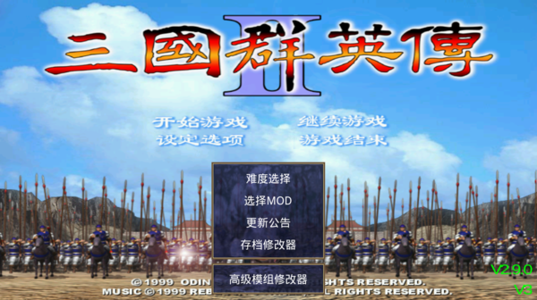 三国群英传2火影忍者