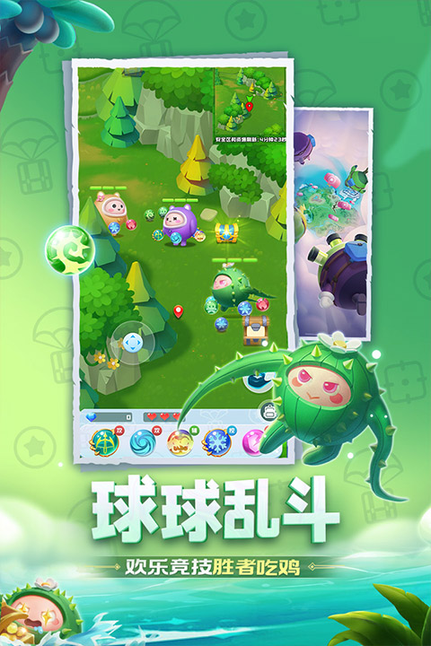 球球英雄游戏截图2