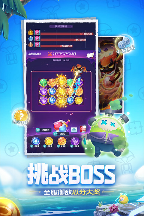 球球英雄游戏截图1