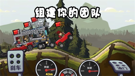 登山赛车2手游截图2