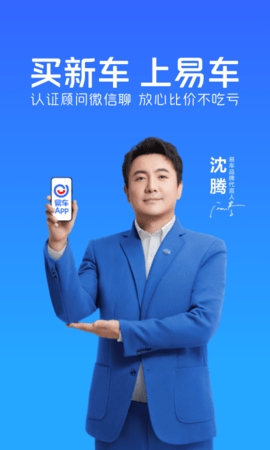 易车app下载