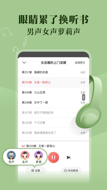 阅友小说APP官方版