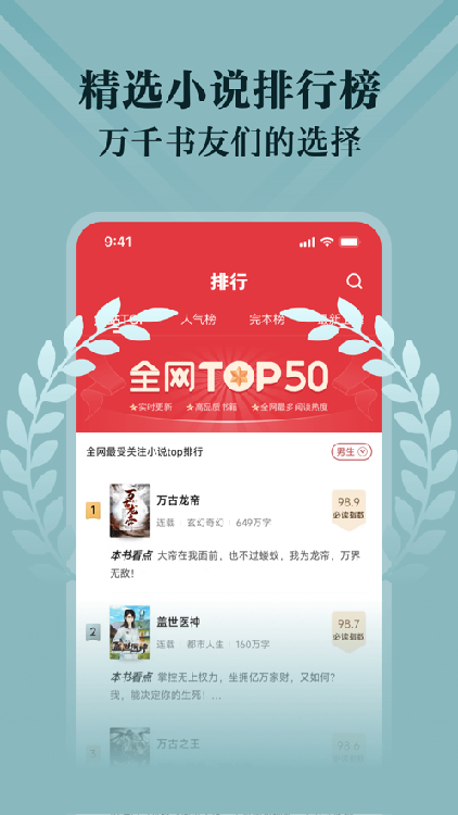阅友小说免费阅读截图3
