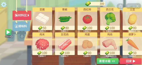 奶奶的菜谱截图1