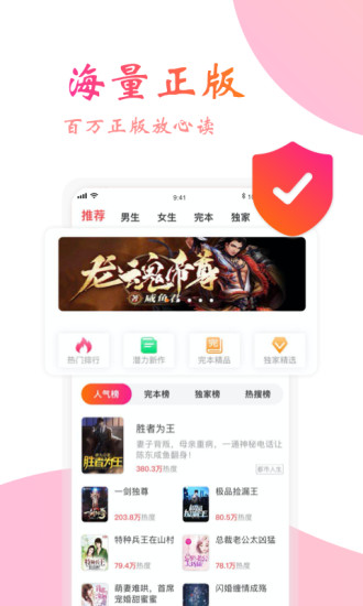 阅友免费小说4.1.9.3截图3