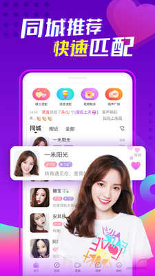 爱聊app下载app截图3
