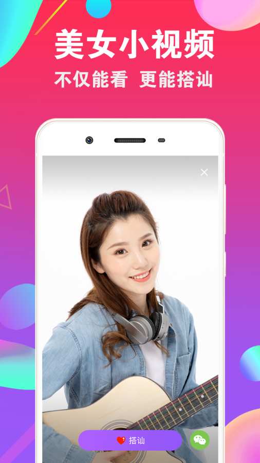 爱聊最新版5.6.0截图3