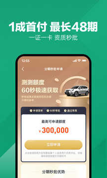 瓜子二手车直卖网买车