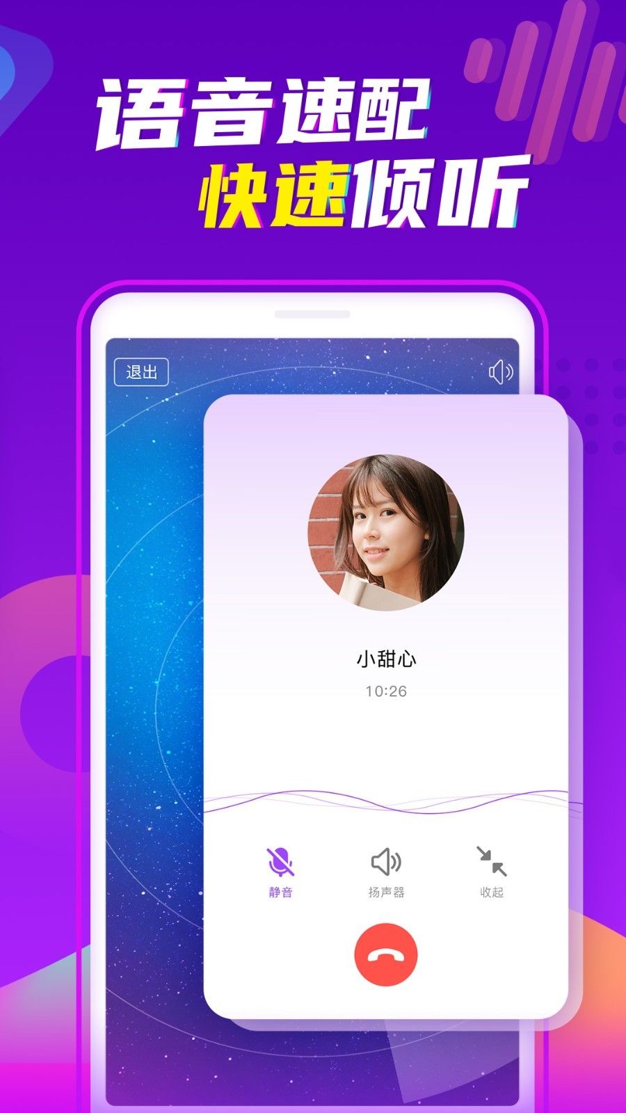 爱聊2023版5.6.0截图1