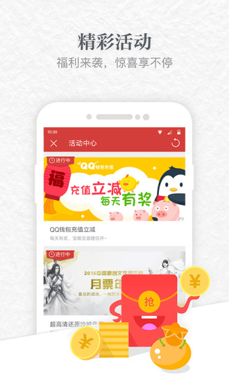 起点读书2023最新版截图3