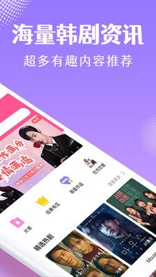 韩小圈2023app下载截图2