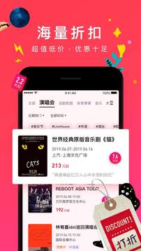 摩天轮票务app截图2