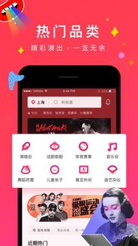 摩天轮票务app截图3