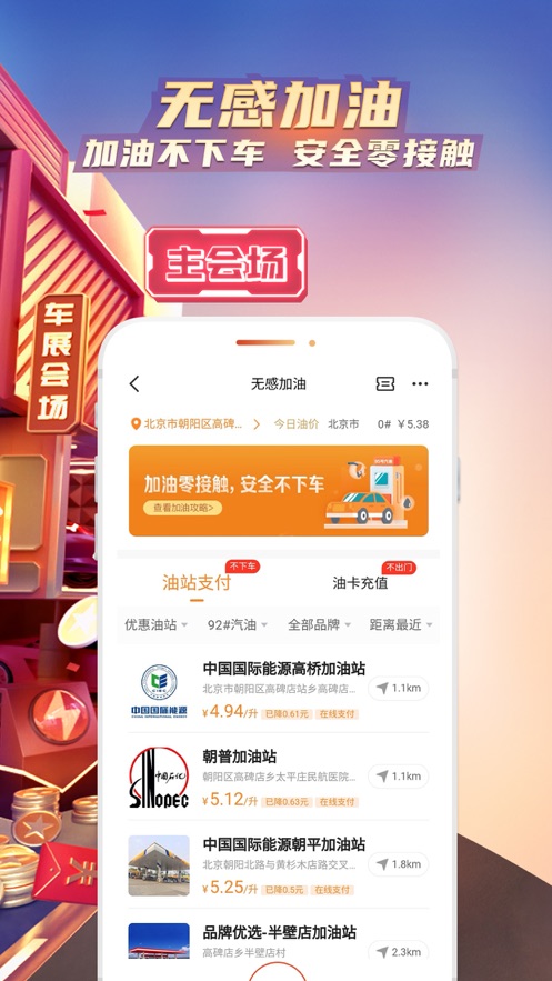 平安好车主app截图2