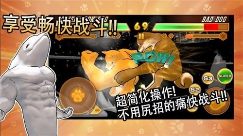 动物之斗截图1