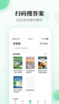 百度文库内测版截图2
