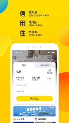 飞猪旅行app截图3