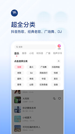 番茄畅听小说听书截图1