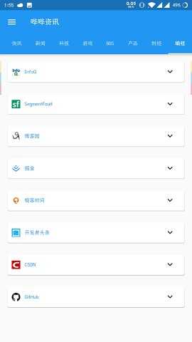 百度文库安卓版截图2