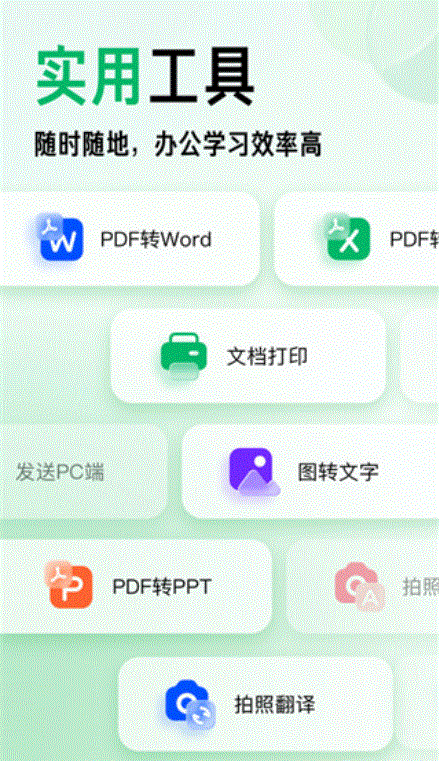 百度文库高校截图2