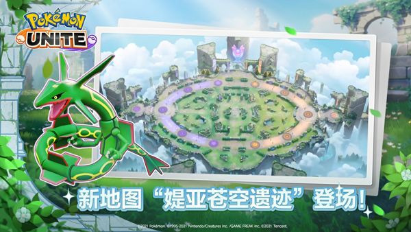 PokemonUNITE截图2