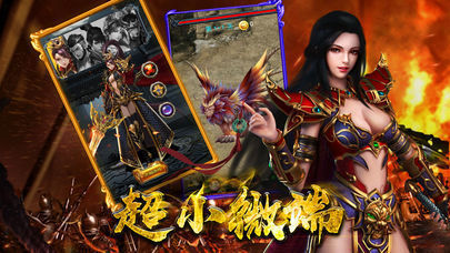传奇世界游戏