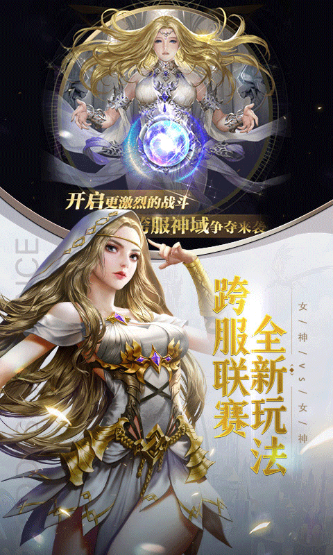 女神联盟GM版截图1